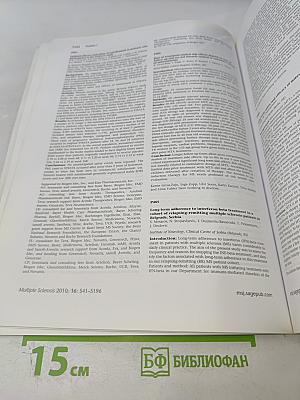 Multiple Sclerosis: Clinical and Laboratory Research, Том 16, Приложение 10, Октябрь 2010