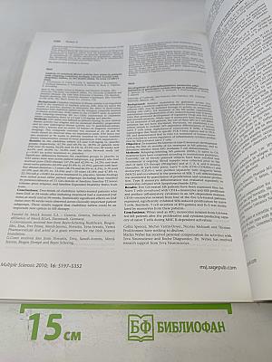 Multiple Sclerosis: Clinical and Laboratory Research, Том 16, Приложение 10, Октябрь 2010