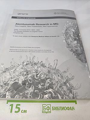 Multiple Sclerosis: Clinical and Laboratory Research, Том 16, Приложение 10, Октябрь 2010