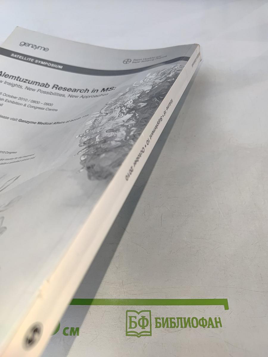 Multiple Sclerosis: Clinical and Laboratory Research, Том 16, Приложение 10, Октябрь 2010