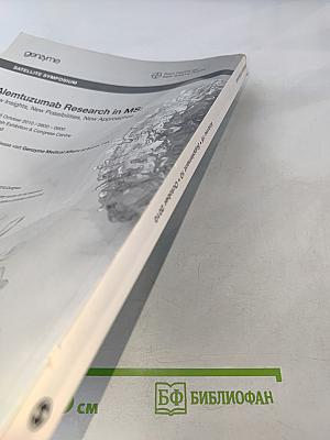 Multiple Sclerosis: Clinical and Laboratory Research, Том 16, Приложение 10, Октябрь 2010