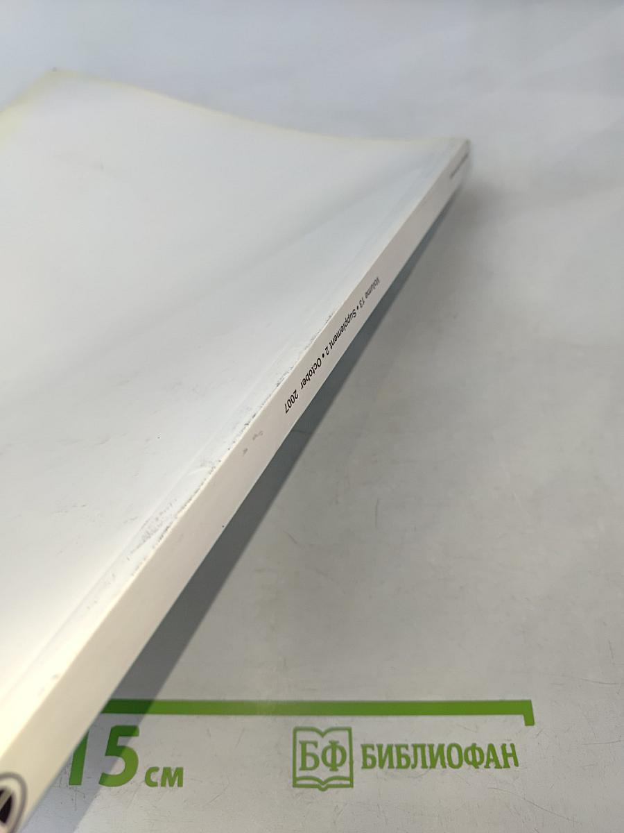 Multiple Sclerosis: Clinical and Laboratory Research. Volume 13, Supplement 2, October 2007