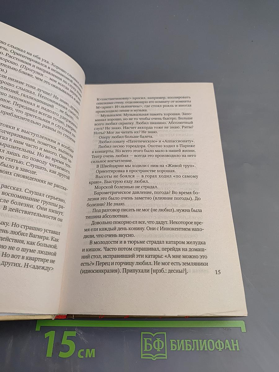 Малознакомый Ленин