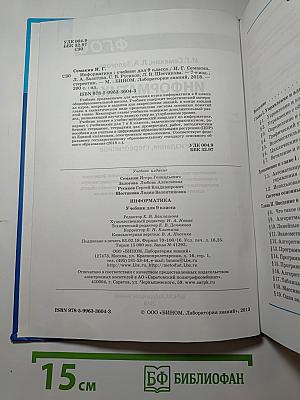 Информатика для 9 класса
