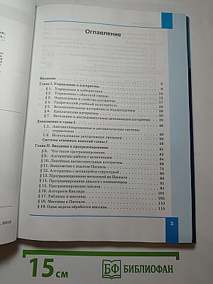 Информатика для 9 класса