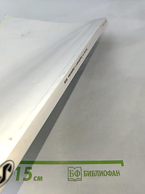 Multiple Sclerosis: Clinical and Laboratory Research, ECTRIMS 2006, Supplement (Volume 12 Supplement 11)