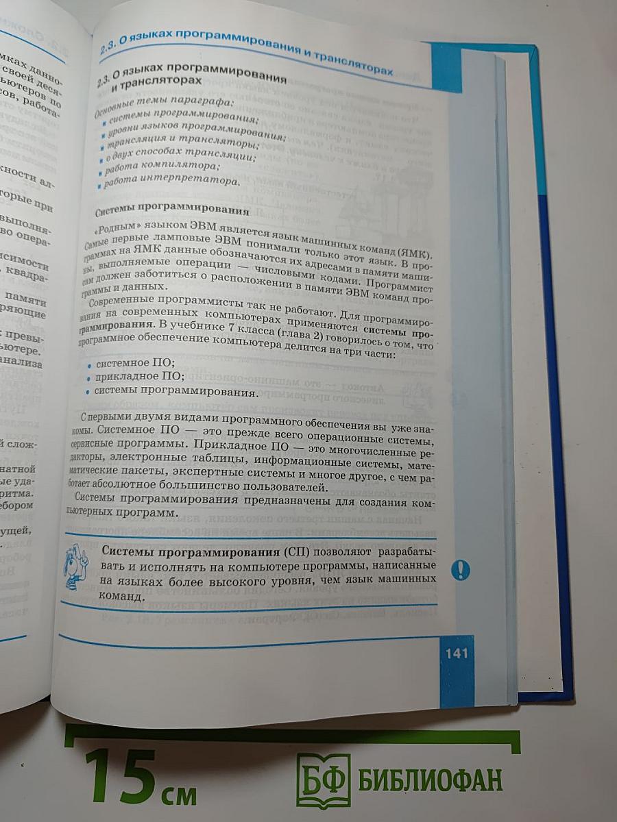 Информатика для 9 класса