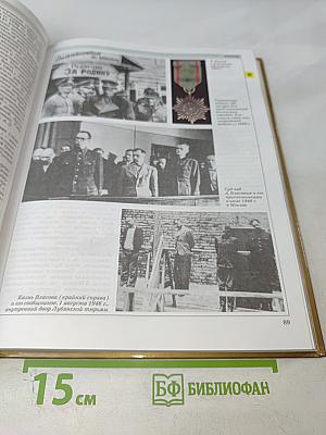 Мировая история. История России. ХХ век. Книга 1 А-М