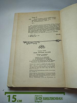 Люди, корабли, океаны