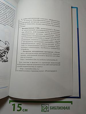 Информатика для 9 класса