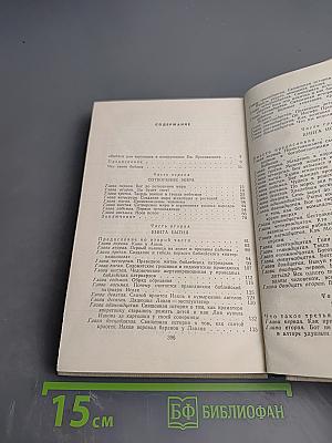 Библия для верующих и неверующих