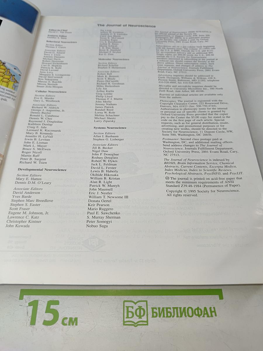 The Journal of Neuroscience. April 1995. Volume 15 Number 4