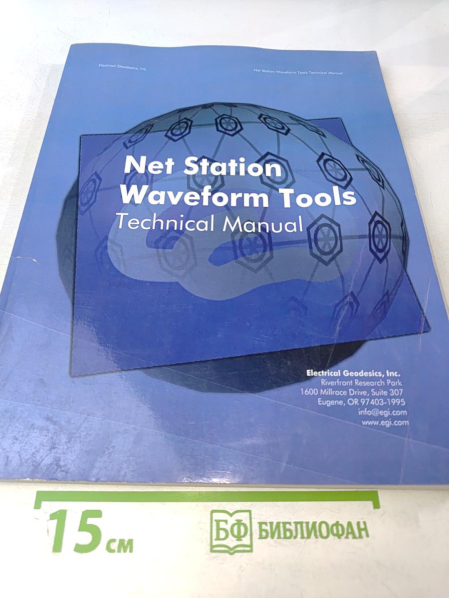 Net Station Waveform Tools Technical Manual