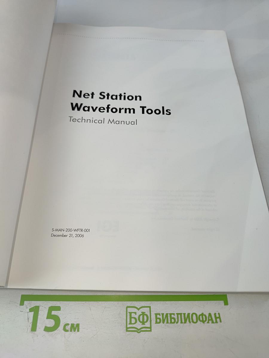 Net Station Waveform Tools Technical Manual