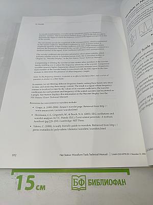 Net Station Waveform Tools Technical Manual
