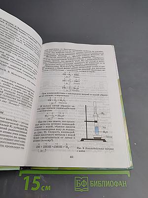 Химия 9 класс