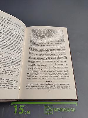 Крестовый поход в небеса. Звездный лис