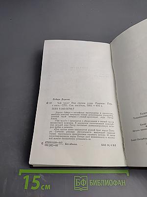 Чей труп? Под грузом улик