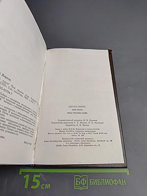 Чей труп? Под грузом улик