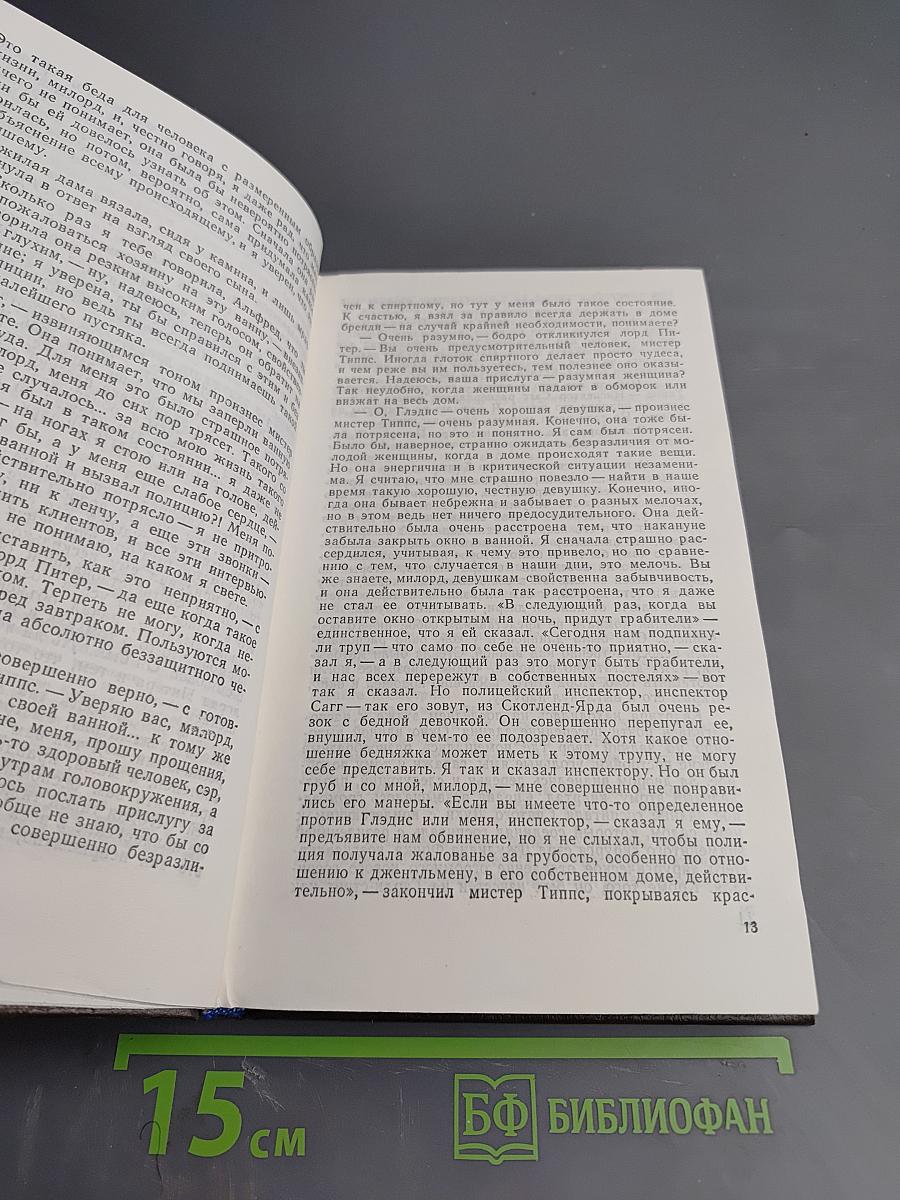 Чей труп? Под грузом улик