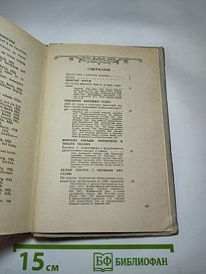 Люди, корабли, океаны