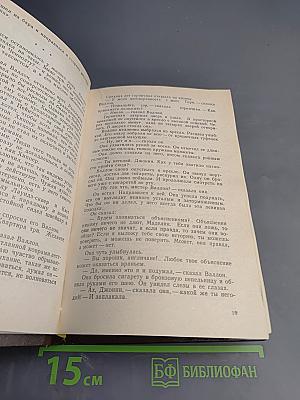 Питер Чейни. На сегодня хватит. Сыграем в поддавки, дорогая. Темная улица