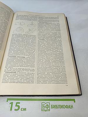 Малая советская энциклопедия. Том восьмой: Скульптура – Тугарин