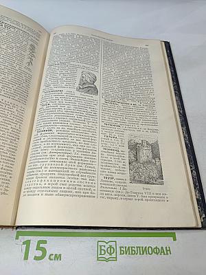 Малая советская энциклопедия. Том восьмой: Скульптура – Тугарин