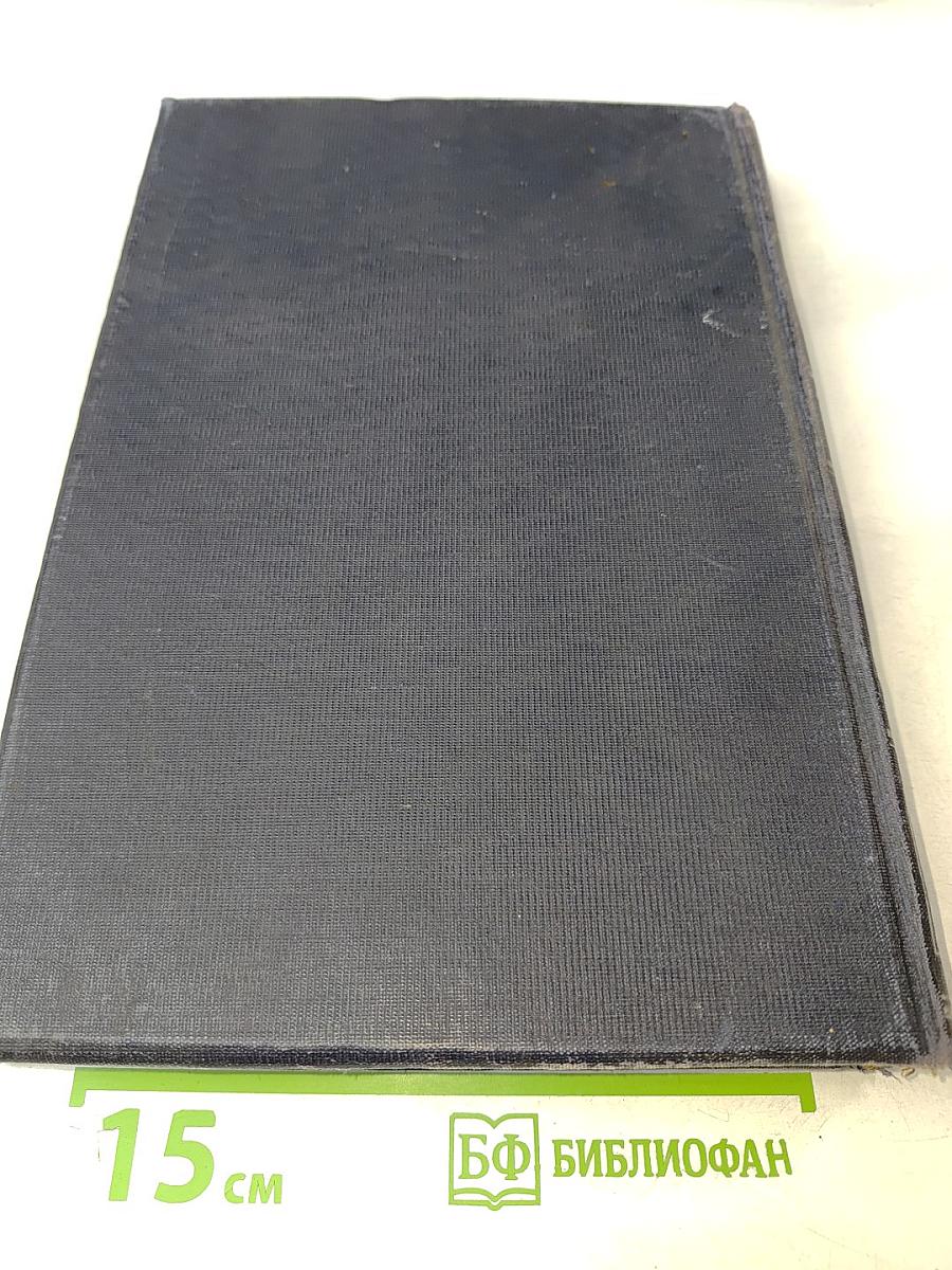 Малая советская энциклопедия. Том восьмой: Скульптура – Тугарин