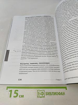 Духовная жизнь: Воцерковление 1