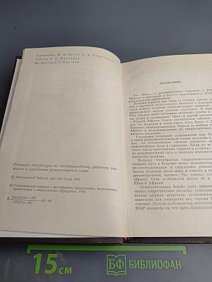 Вихрь перед бурей