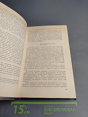 Вихрь перед бурей