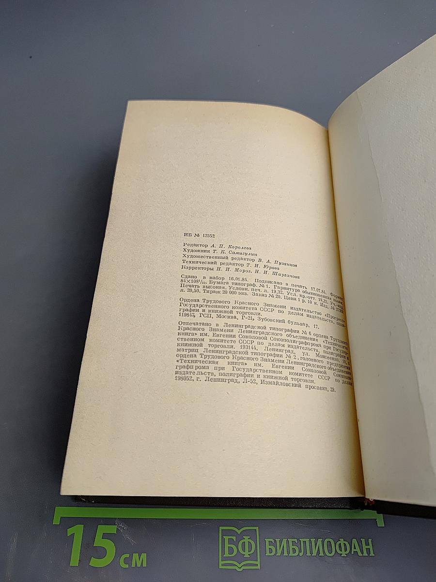 Вихрь перед бурей