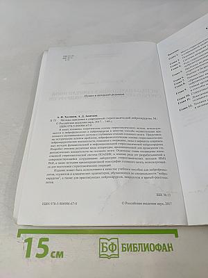 Методы наведения в современной стереотаксической нейрохирургии