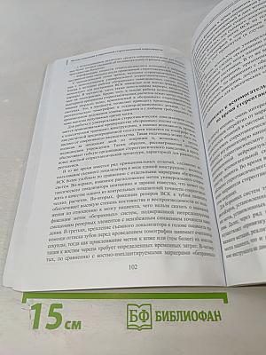 Методы наведения в современной стереотаксической нейрохирургии