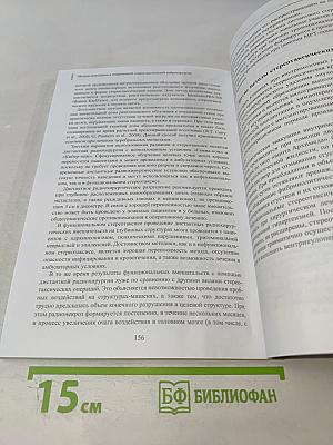 Методы наведения в современной стереотаксической нейрохирургии