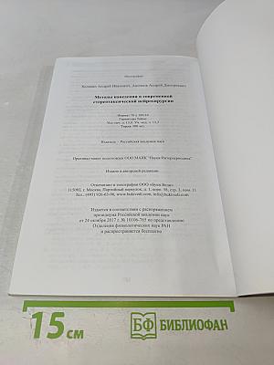 Методы наведения в современной стереотаксической нейрохирургии