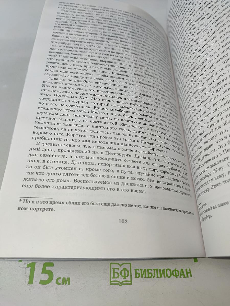 Великий сказочник России