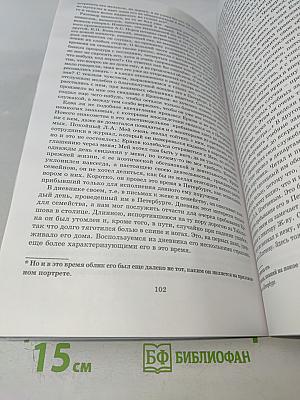 Великий сказочник России