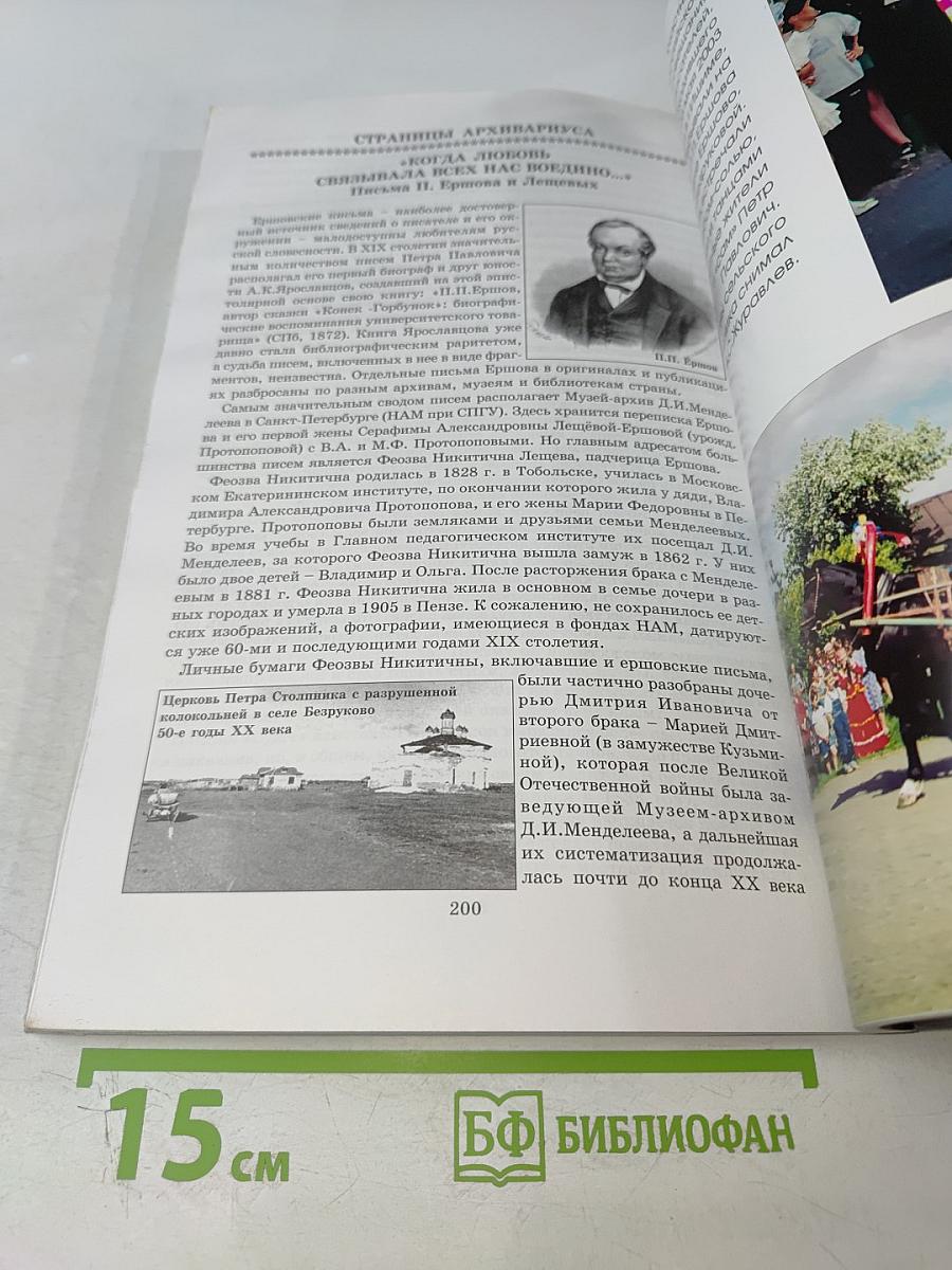 Великий сказочник России