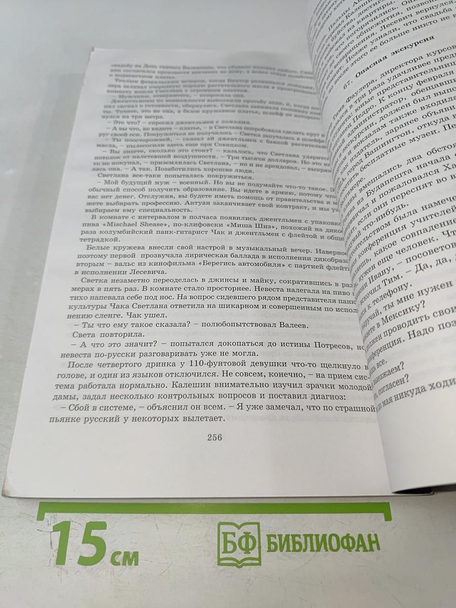 Великий сказочник России