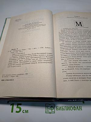 Завоеватель