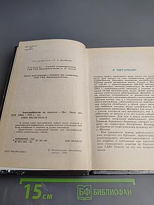 Автолюбителю на заметку