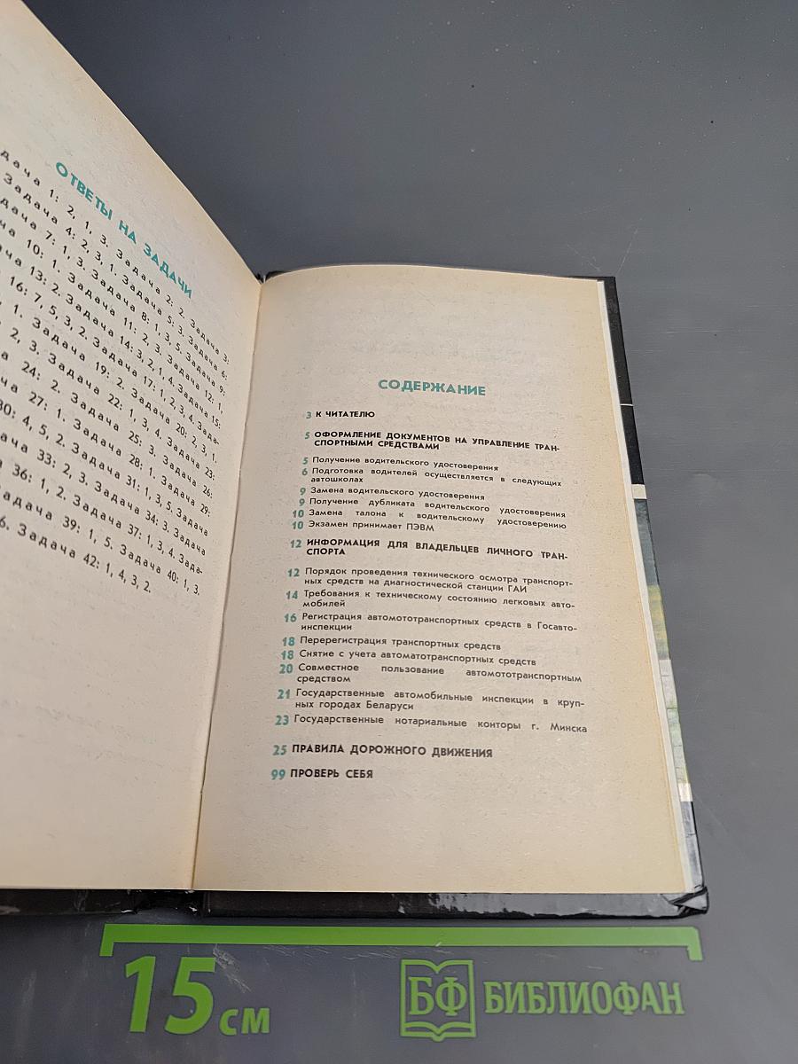 Автолюбителю на заметку