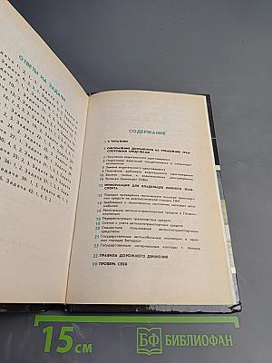 Автолюбителю на заметку