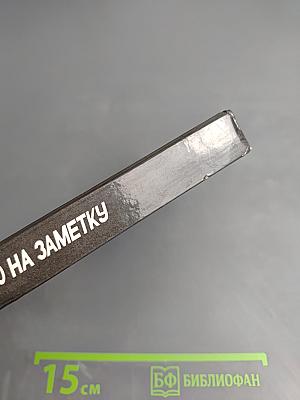 Автолюбителю на заметку