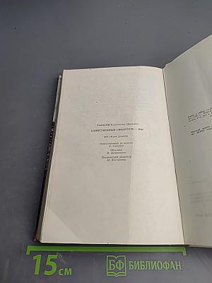 Единственный свидетель – Бог