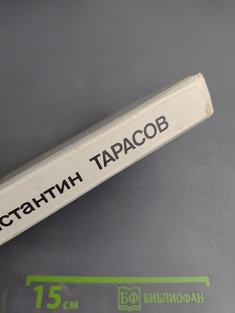 Единственный свидетель – Бог