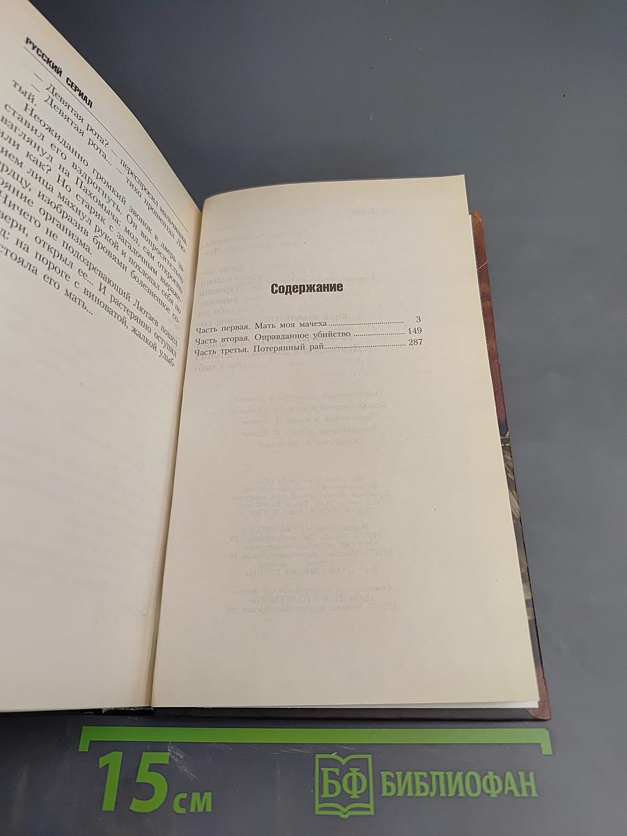 9 Рота. Дембельский альбом