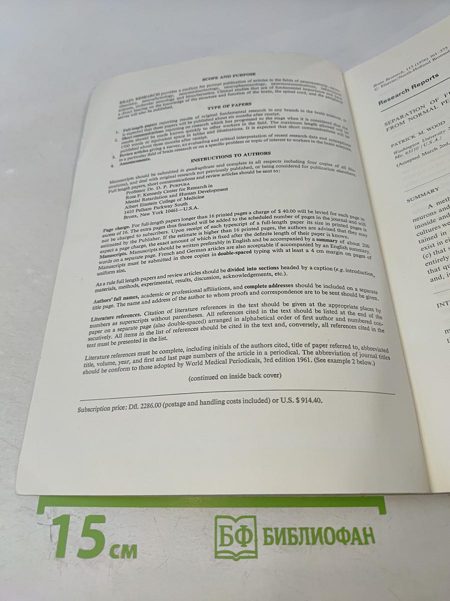 Brain Research International Multidisciplinary Journal Devoted to Fundamental Research in the Brain Sciences. Vol. 115 No. 3